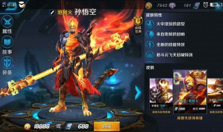 王者荣耀孙悟空最强出装 第一件应该出什么