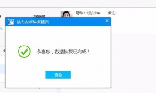 删掉的微信聊天记录能恢复吗 应该怎么做