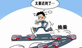 单程通勤时间是什么意思 单程通勤时间指的是什么