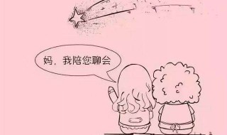 跟妈妈说的一句话 跟妈妈说的一句话推荐