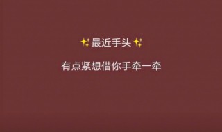 表白留言句子简短 告白的留言的短句子