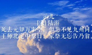 但悲不见九州同的九州同是什么意思 但悲不见九州简单释义