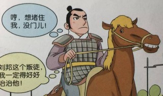 破釜沉舟和约法三章的含义是什么 破釜沉舟和约法三章是什么意思呢