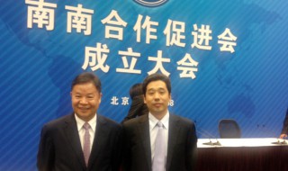 南南合作中的南南是指得什么 南南合作简单释义