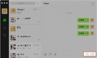 mac微信进行截图的操作教程 mac微信中进行快速截图的简单步骤