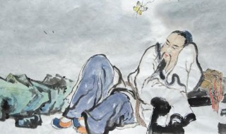 庄子的主要思想主张是什么 庄子的主要思想主张是有哪些呢