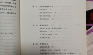 哲学里的同一性是什么意思 哲学里的同一性解释