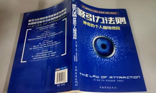 吸引力法则经典语录 关于吸引力法则经典语录
