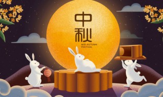 中秋聚会祝福语大全 中秋聚会祝福语大全有哪些