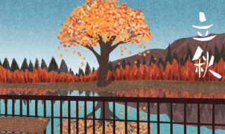 立秋贴秋膘是什么意思 立秋贴秋膘含义