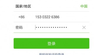 微信突然登不上去了怎么回事 带你了解它