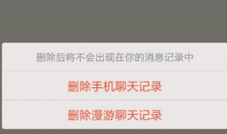 QQ怎么恢复删除的聊天记录 一步步教你