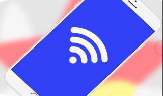 为什么家里的wifi信号是满格的却上不了网? 让我告诉你