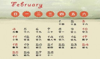 2016年2月有几天 平年和闰年的区别是什么？