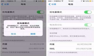 低电量模式怎么关闭 如何关闭手机低电量模式？