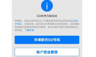 如何qq冻结qq账号 超简单的操作