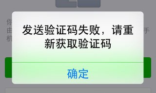 手机不停收到验证码怎么解决 了解一下