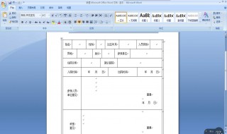 word删除单元格内容 word怎么删除表格里的东西