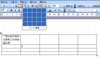 word表格中的文字行距怎么调 word表格中文字行距调整方式