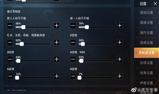 和平精英手册一天怎么到100级呢 怎么操作