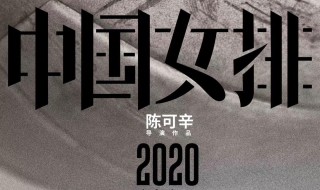 2020年新电影即将上映 好电影等你发现