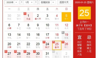 2020年新年放几天假春节放几天假 新年和春节的假期来到