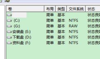 oem分区怎么删除 这个方法可以尝试