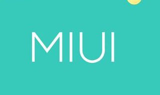 miui 使用技巧 这4个超实用