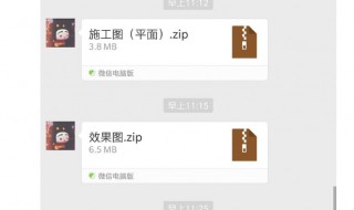 电脑图片文档怎么压缩到微信发送好友 一步步教会你