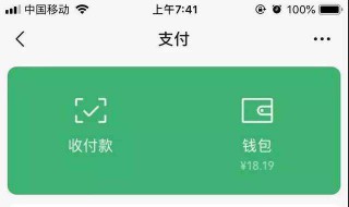 微信充错如何强制退回 操作步骤是什么