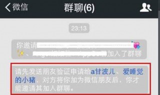 微信怎么知道别人有没有删你 有哪些方法知道别人有没有删你