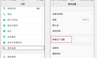 vivo还原所有设置是什么意思 怎么操作