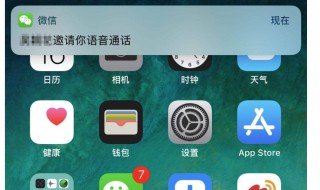 iOS微信锁屏消息为什么只提示10条 手把手教你