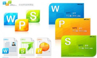 wps怎么做文档 wps的文档制作办法