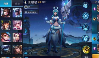 王昭君变态出装顺序 大神告诉你