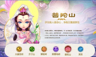 梦幻手游普陀最佳加点 有哪些呢?