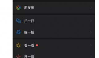 微信黑暗模式怎么设置不了啊 手把手教你