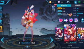 妲己的最强出装 是怎么样出的呢？