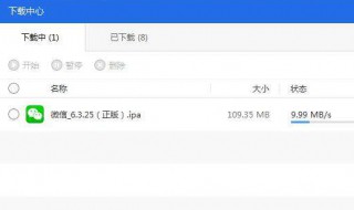 如何改变下载管理 怎么操作