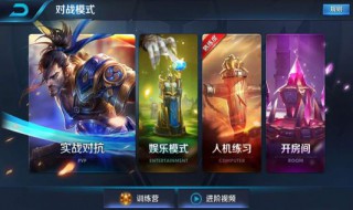 王者荣耀怎么升级快 快来看看吧