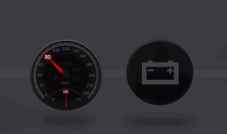 汽车电瓶灯亮怎么处理 快来看看吧