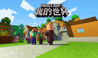 我的世界村庄指令 如何快速定位村庄