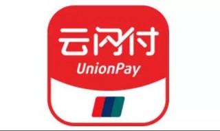 云闪付转账人都能删除吗 云闪付能否将转账人删除