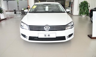 19款宝来与20款宝来外观的区别 你知道几个?