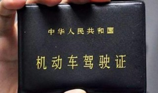 驾驶证最多几部车扣分 驾驶证扣分相关规定