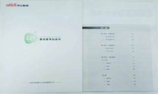 教资面试需要带什么证件 快来看看吧