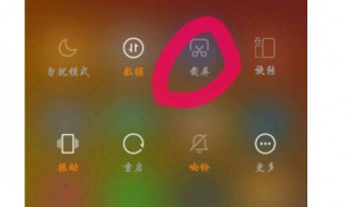 vivoy67怎么截屏 手把手教你截屏