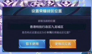 王者荣耀荣耀战区在哪里 具体操作流程