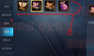 王者荣耀金币上限在哪看 操作方法流程