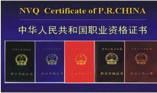 厨师等级证怎样考取？ 怎样取得厨师资格证和等级证书